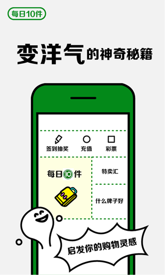 口袋购物app v6.1.2 安卓版0