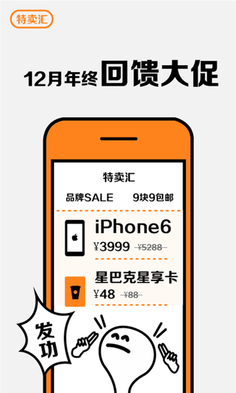 口袋购物app v6.1.2 安卓版1
