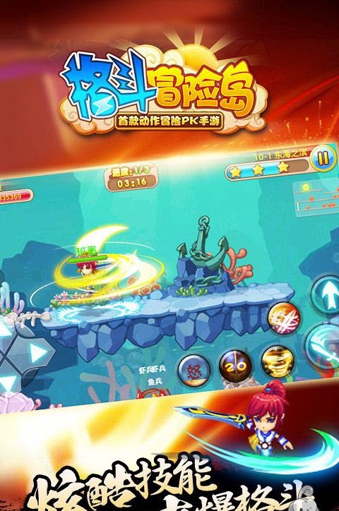 小米格斗冒险岛手机游戏 v1.4.1 安卓版2