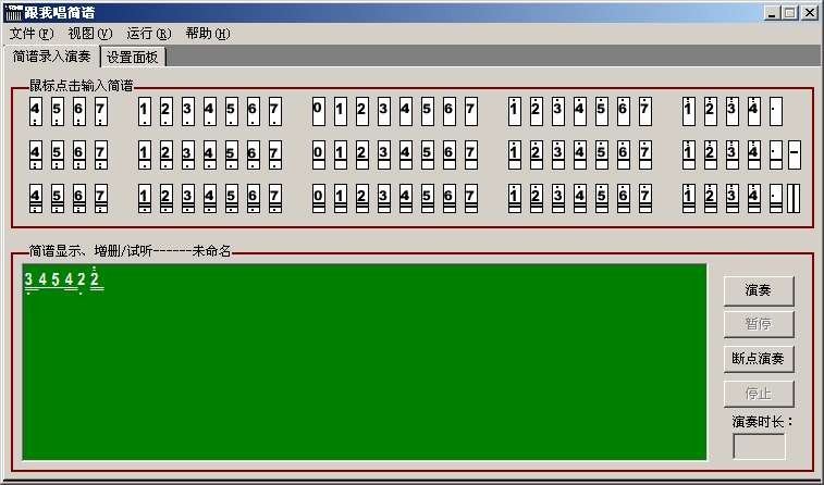 跟我唱简谱(简谱入门学习软件) v4.7 简体中文官方版0