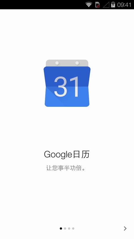 谷歌日历(Google3