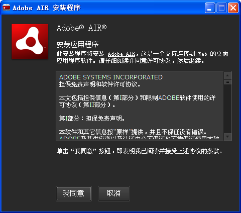 Adobe Air v30.00.107 官方最新版0