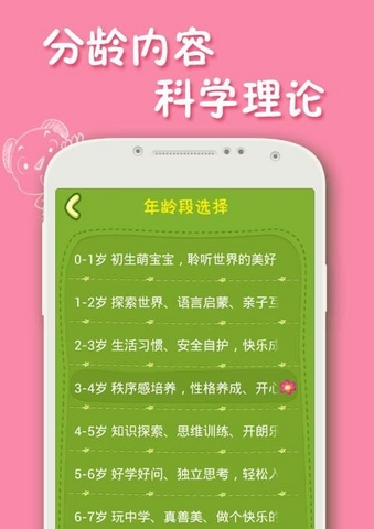 開心熊寶app v4.1.088 安卓版_寶寶語音教學(xué) 3