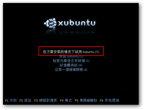 Xubuntu(Linux操作系統)x64