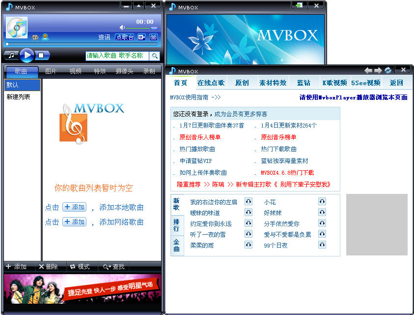 MvBox卡拉OK播放器 v6.0.1.8 vip去广告绿色版0