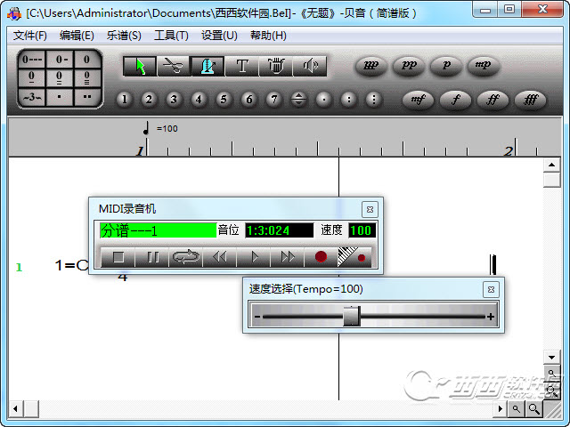 贝音专业简谱打谱工具 v2.0 绿色最新版0
