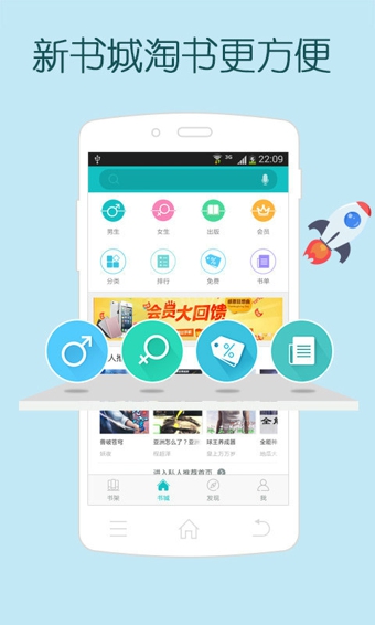 中国移动手机阅读app(Mobile reading) v1.5.4 安卓版3