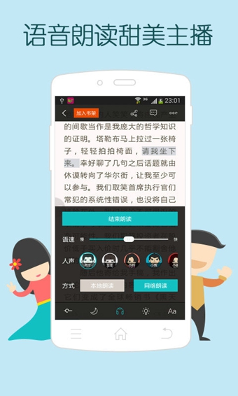 中国移动手机阅读app(Mobile reading) v1.5.4 安卓版2