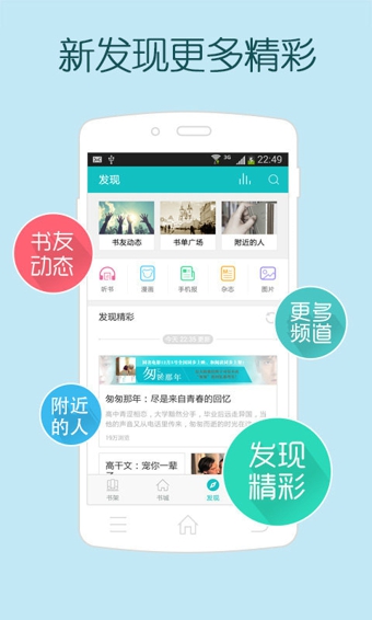 中国移动手机阅读app(Mobile reading) v1.5.4 安卓版1