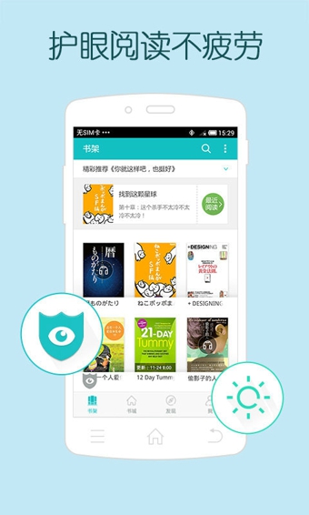 中国移动手机阅读app(Mobile reading) v1.5.4 安卓版0