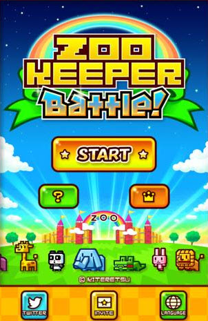 动物园消除战(ZOOKEEPER BATTLE) v2.9.1 安卓版0