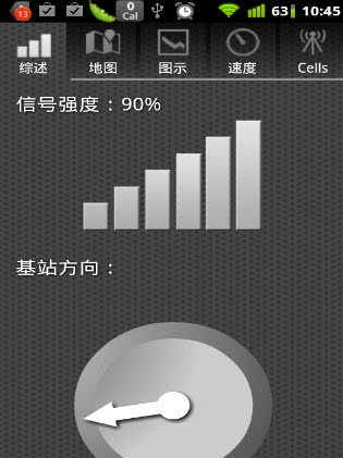 信號(hào)雷達(dá)(Open Signal) v3.25 安卓版 0