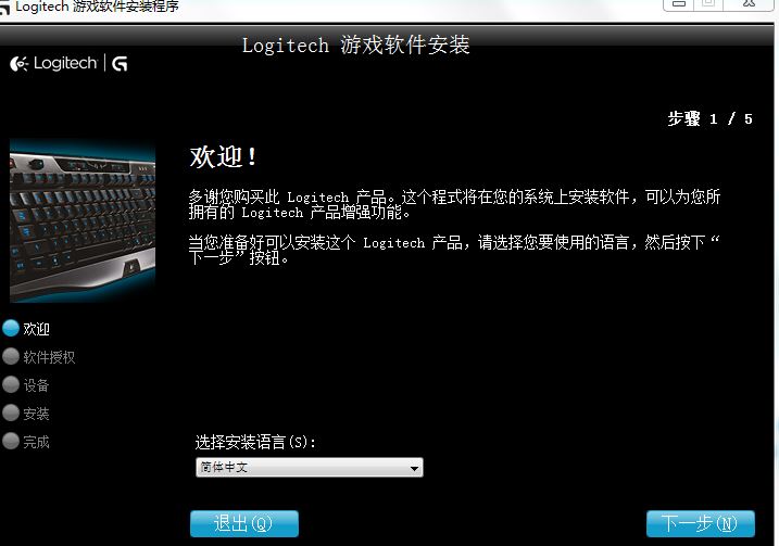 罗技Logitech G502 游戏鼠标驱动程序 for win7 v8.56 官方版(64位&32位)0