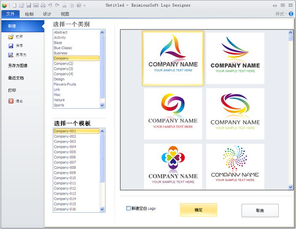 EximiousSoft Logo Designer(logo设计软件) v3.75 中文汉化版0