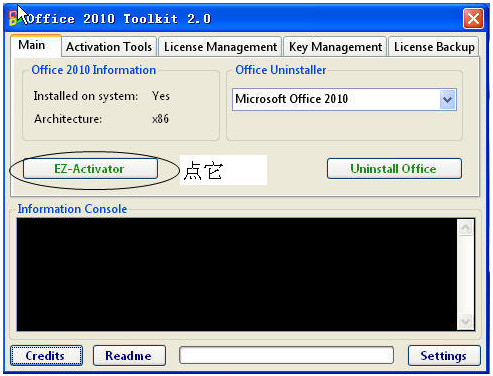 access2010激活工具 v2.0 绿色中文版1