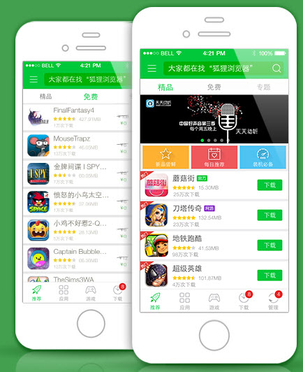 狐狸苹果助手iphone版 v2.0.0.12 官方越狱版0