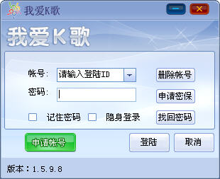 我愛K歌(K歌平臺(tái)) v1.7.1.1000 官方安裝版 0