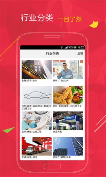 商業(yè)頭條 v1.1.0.1 安卓版 3