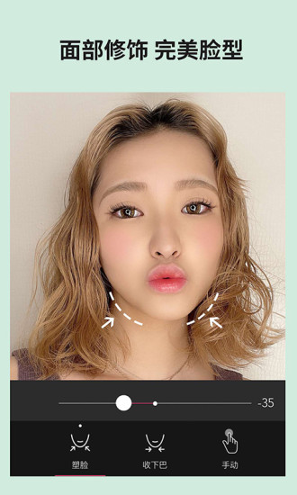 玩美相機(jī)美顏(youcam perfect app)2