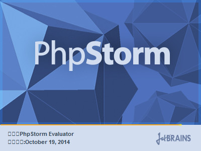 PhpStorm8.0汉化包 8.0.1 免费版0