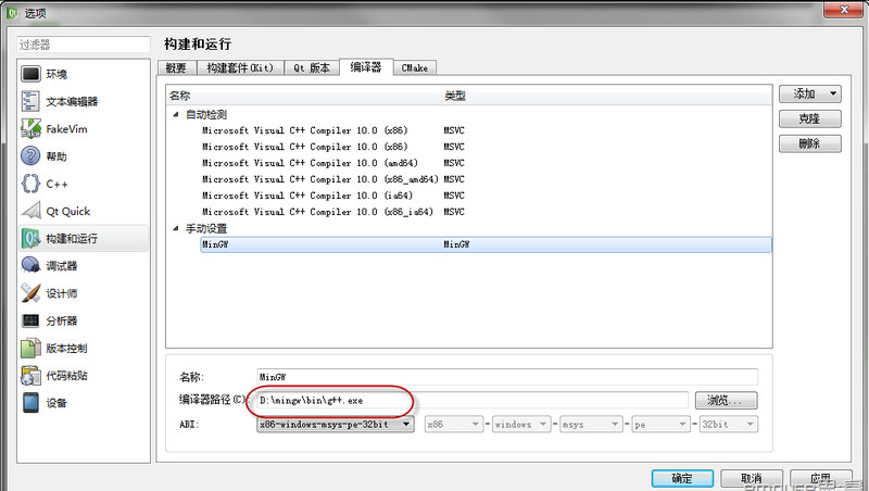 Qt Creator for Windows v3.2.1 中文官方版0
