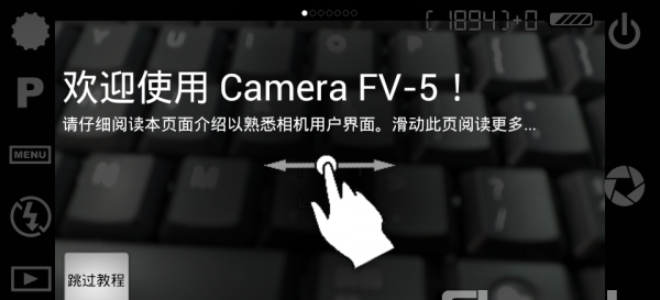 极致相机(Camera FV-5专业摄影软件) v2.33 安卓汉化版0
