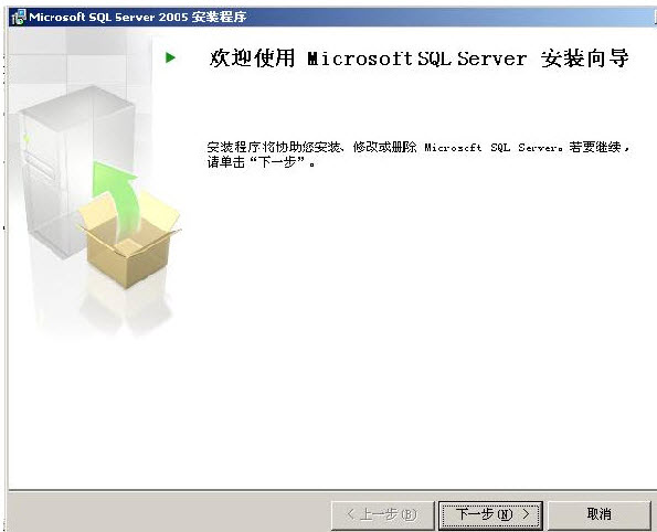 SQL Server 2005 Sp3 x86 x64补丁中文版 0