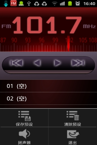 fm收音机 v2.1 安卓版1