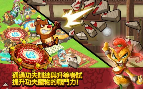 功夫?qū)櫸?Kung Fu Pets) v1.0.10 安卓版 1