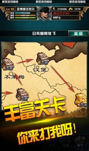 勝利之火游戲 v1.0.0 安卓版 0