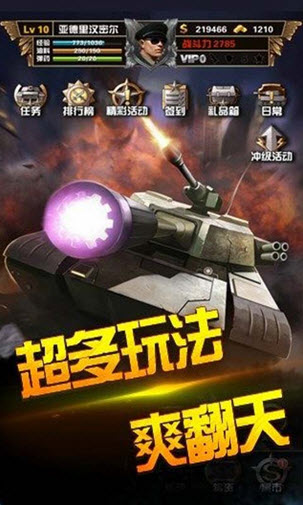 勝利之火游戲 v1.0.0 安卓版 1