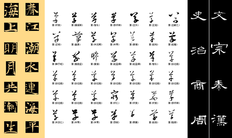 书法篆刻集字大师(集字大师) v6.2.6 免费版0