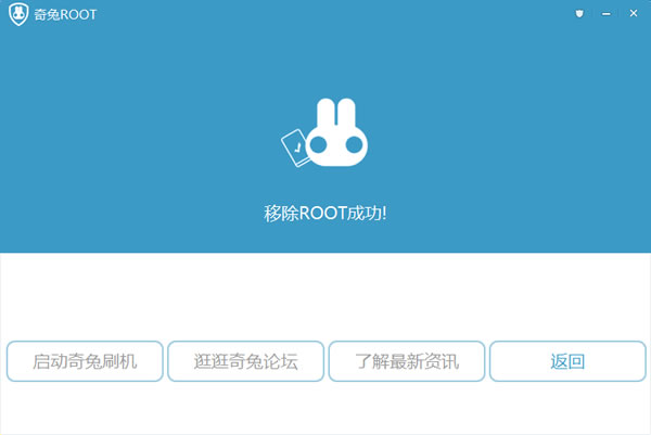 阿里云os奇兔root V5.11.1.0 官网最新版1