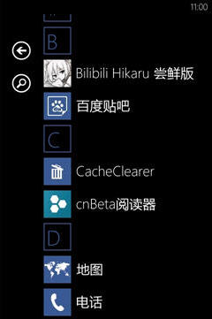 WP缓存清理器 v1.0 Windows Phone版0