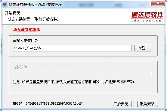 华龙证券通达信超强版 v6.24 官方最新版0