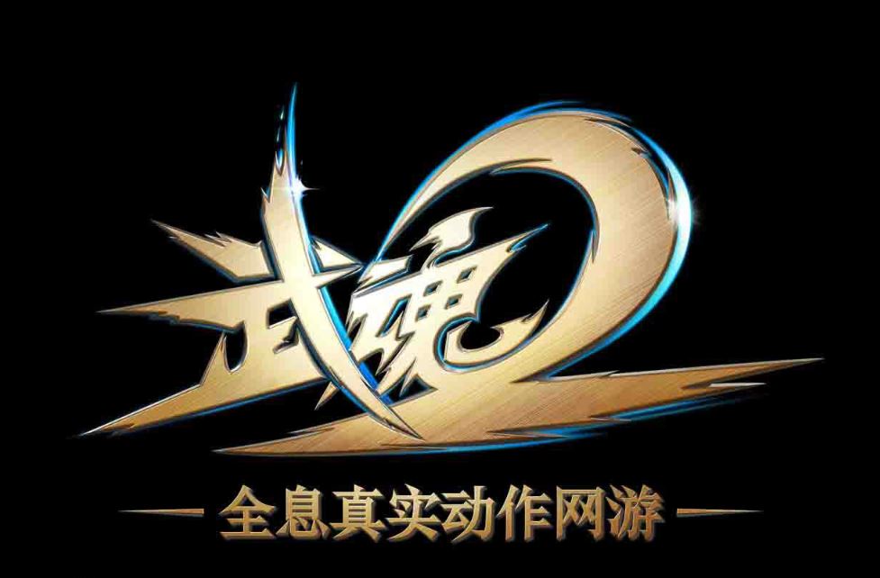 武魂2喊話器 v6.0 綠色版 0