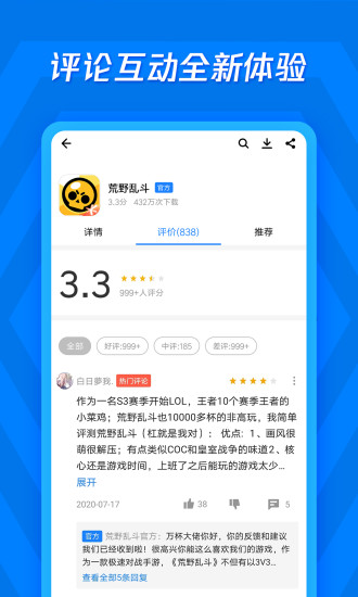 腾讯应用宝app v8.4.3 手机安卓版0