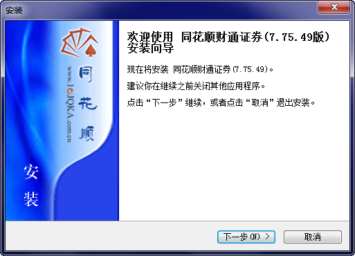 同花顺财通证券股票软件 v7.75.49 官方最新版2