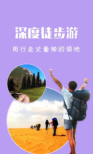 來(lái)這游(旅游平臺(tái)) v4.9.0 安卓版 1