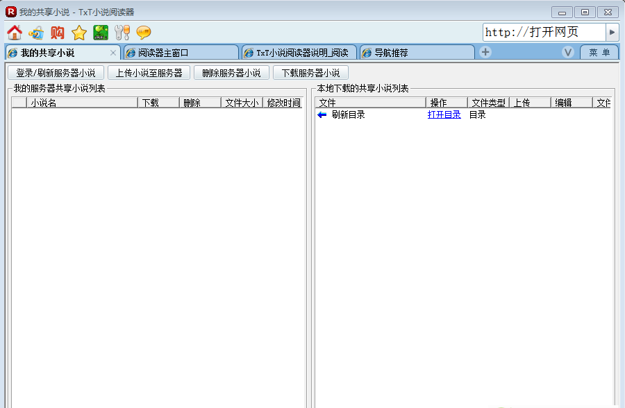 TxT小说阅读器(TxTReader) v7.08 中文绿色版0