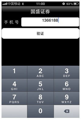 国盛证券金元宝手机证券iPhone版 v1.0.3 苹果越狱版0