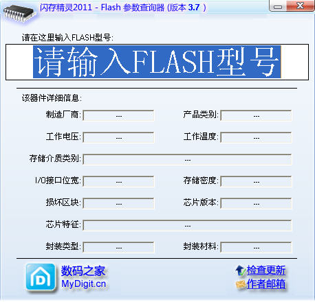 闪存精灵(FlashGenius) v3.9 绿色版0