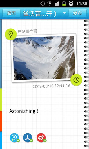 在路上(旅行) v5.0.9 安卓版 2