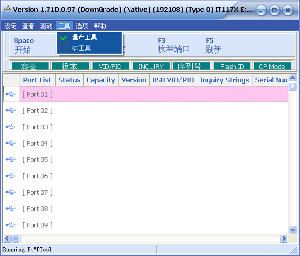 台电幻彩系列u盘修复工具(DtMPTool) v1.71D.0.97 绿色中文版0