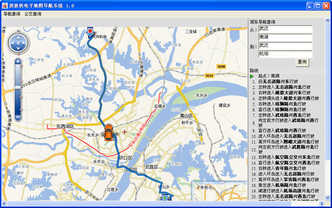 逍遥侠电子地图导航系统 v1.0 绿色免费版0