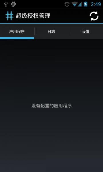 超級(jí)用戶權(quán)限補(bǔ)丁SuperSU Pro v2.82 中文 0
