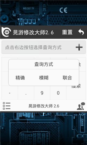 晃游修改大师ios版 v1.0.1 苹果iPhone版0