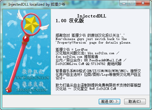 InjectedDLL(监视可疑的 DLL) v1.00 汉化版0