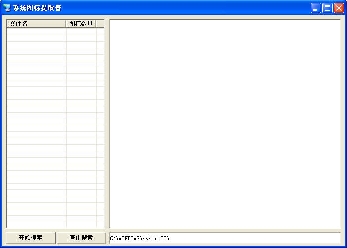 系统图标提取器(附带挂机锁、可提取系统dll图标) v1.0 绿色中文免费版0