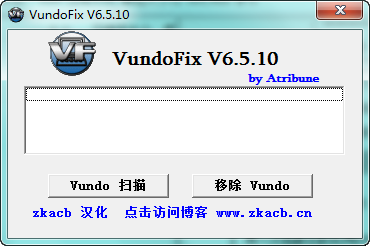 VundoFix(清除隐藏劫持系统文件DLL) v6.5.10 汉化绿色免费版0